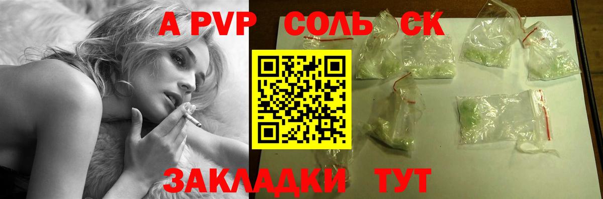 Alpha PVP мука Нальчик