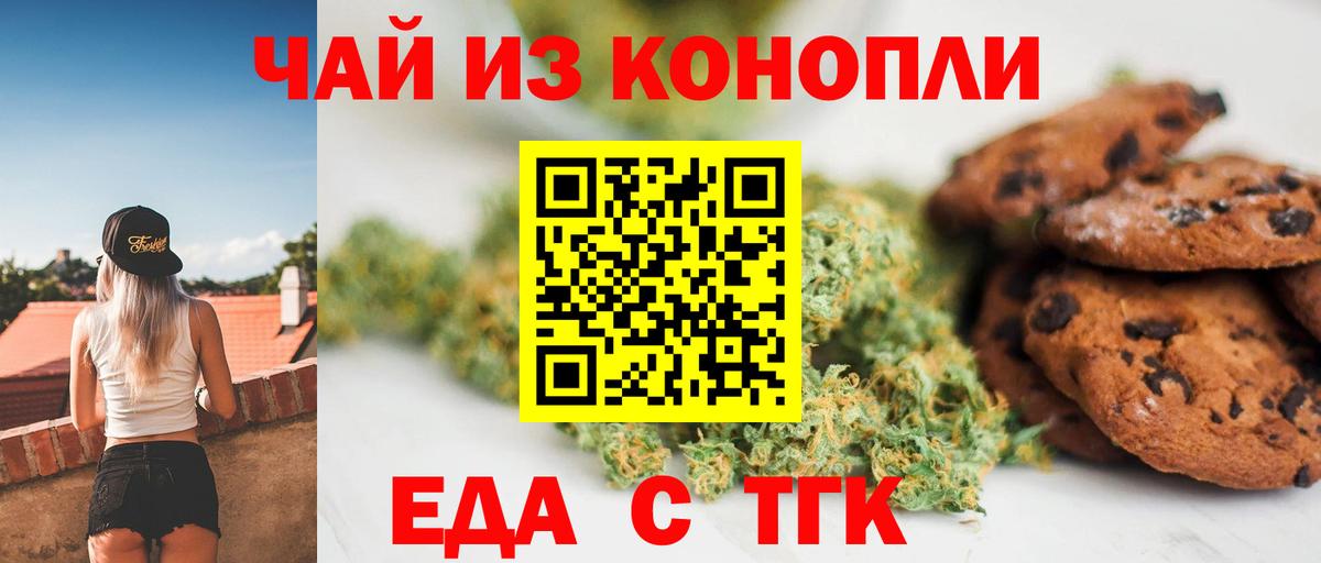 Нальчик  Canna-Cookies конопля  Вход с VPN 