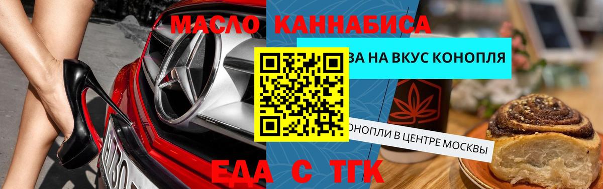 Cannafood марихуана Нальчик