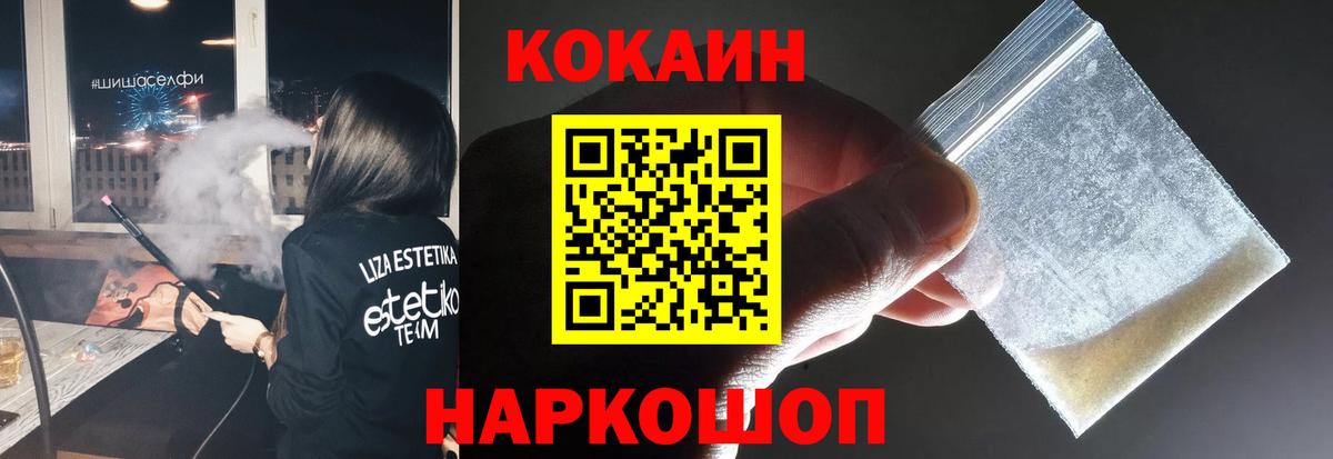 Нальчик  COCAIN 97%  Cocaine  Вход с VPN 