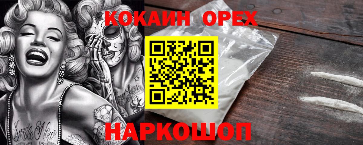 Кокаин Перу Нальчик