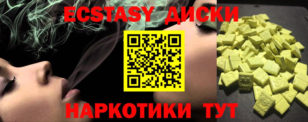 Ecstasy 250 мг Нальчик