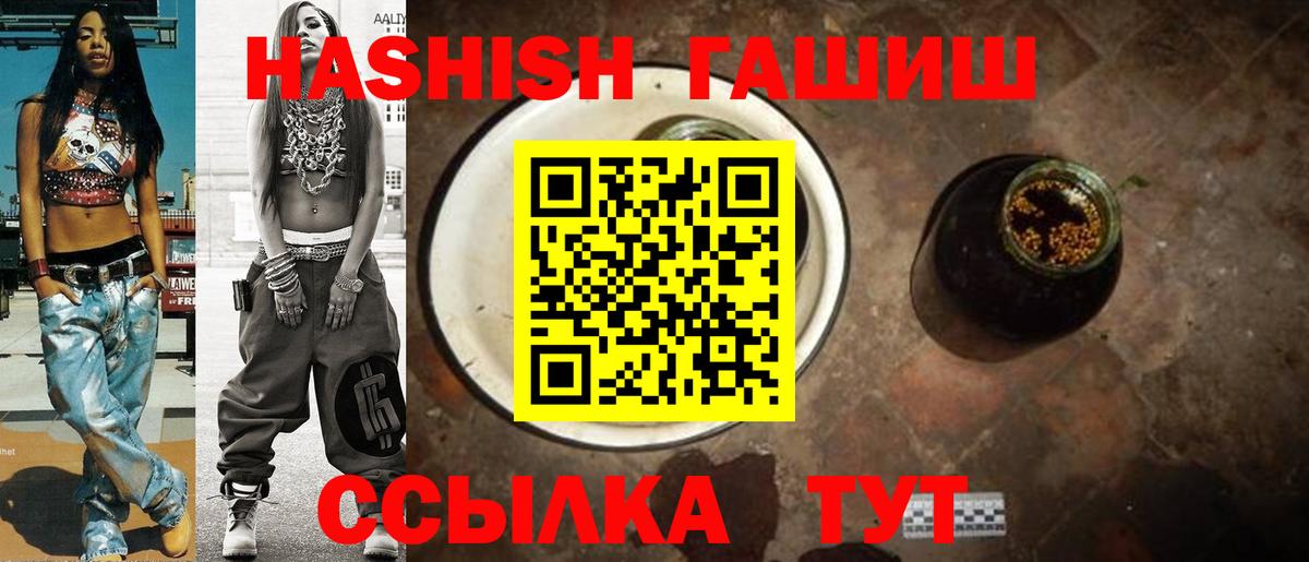 ГАШИШ hashish Нальчик