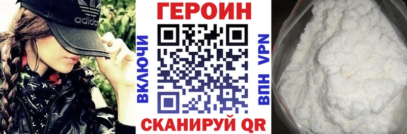 купить наркотики цена  Нальчик  Героин герыч 