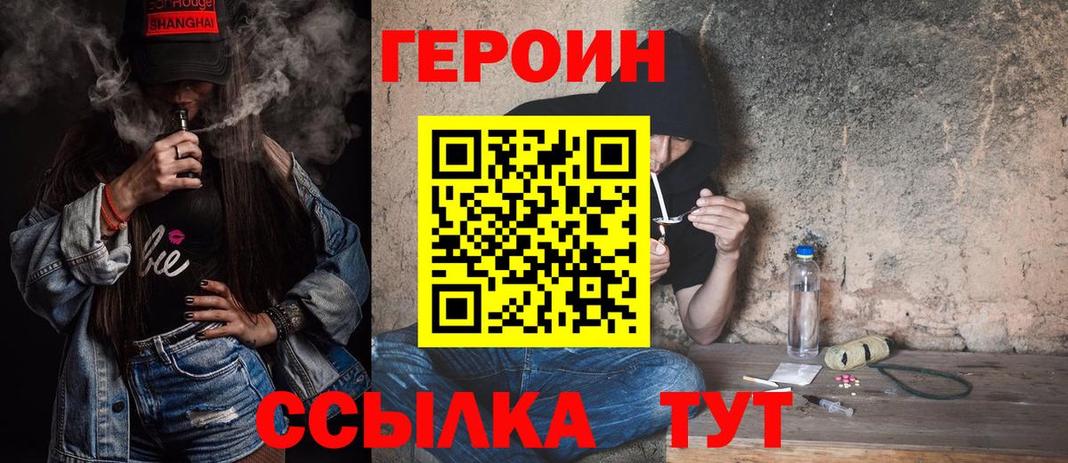 Нальчик  ГЕРОИН гречка  Вход с VPN 