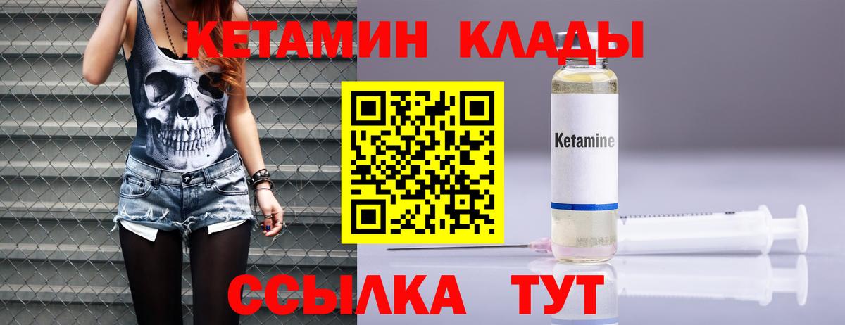 Нальчик  КЕТАМИН ketamine  КЕТАМИН ketamine  Вход с VPN 