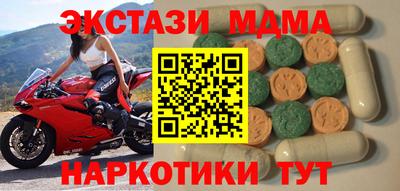 MDMA Чебаркуль