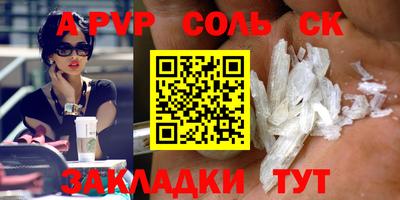 сатива Чапаевск
