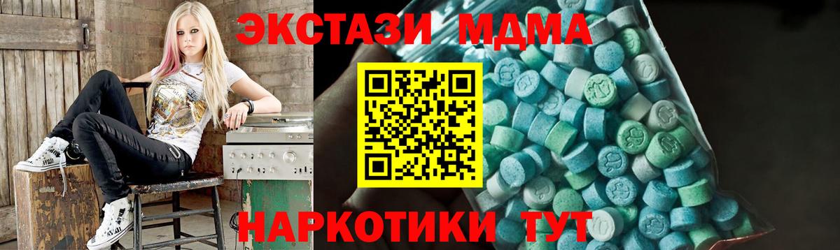 Нальчик  MDMA кристаллы  Вход с VPN  MDMA crystal 