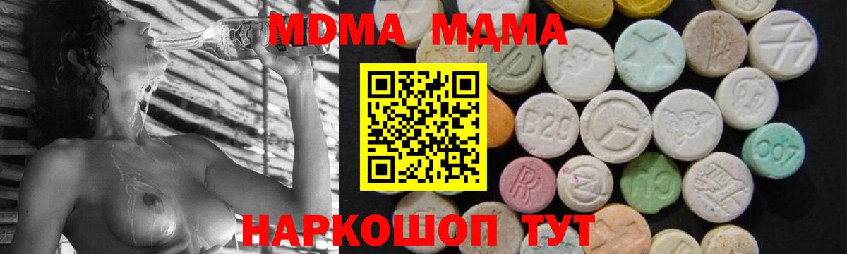 МДМА кристаллы Нальчик