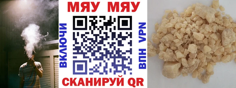 где можно купить наркотик Нальчик МЯУ-МЯУ mephedrone