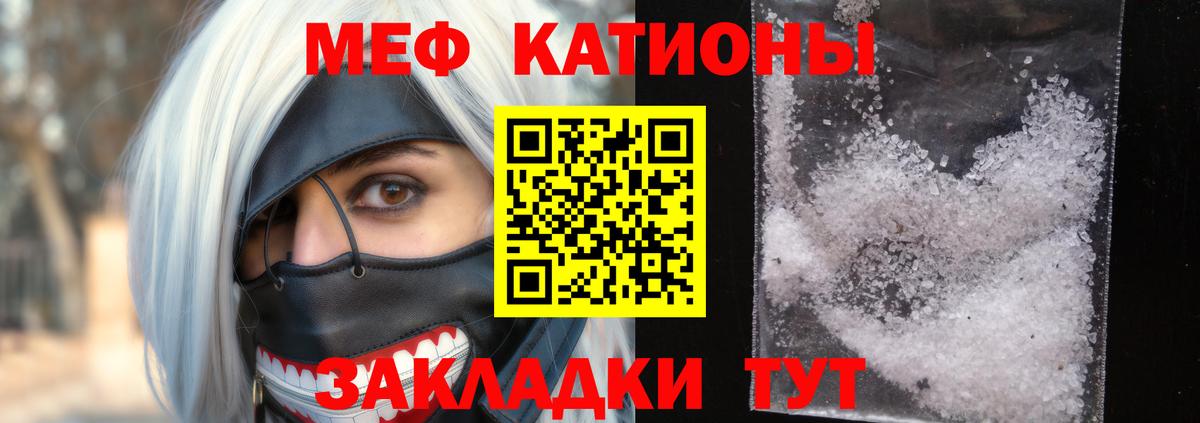 Мефедрон mephedrone  Вход с VPN  МЯУ-МЯУ  МЕФ мяу мяу  Нальчик 