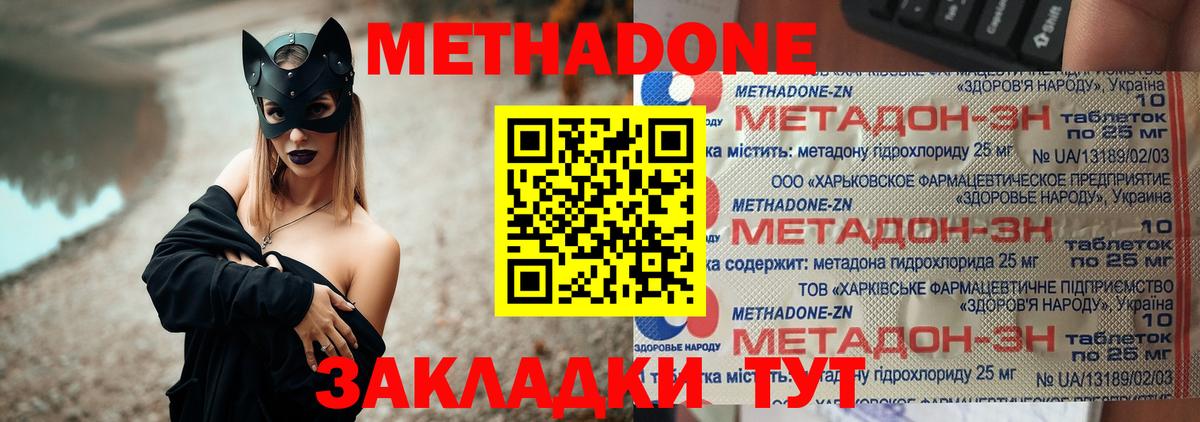 Метадон кристалл  МЕТАДОН methadone  Нальчик  Вход с VPN 