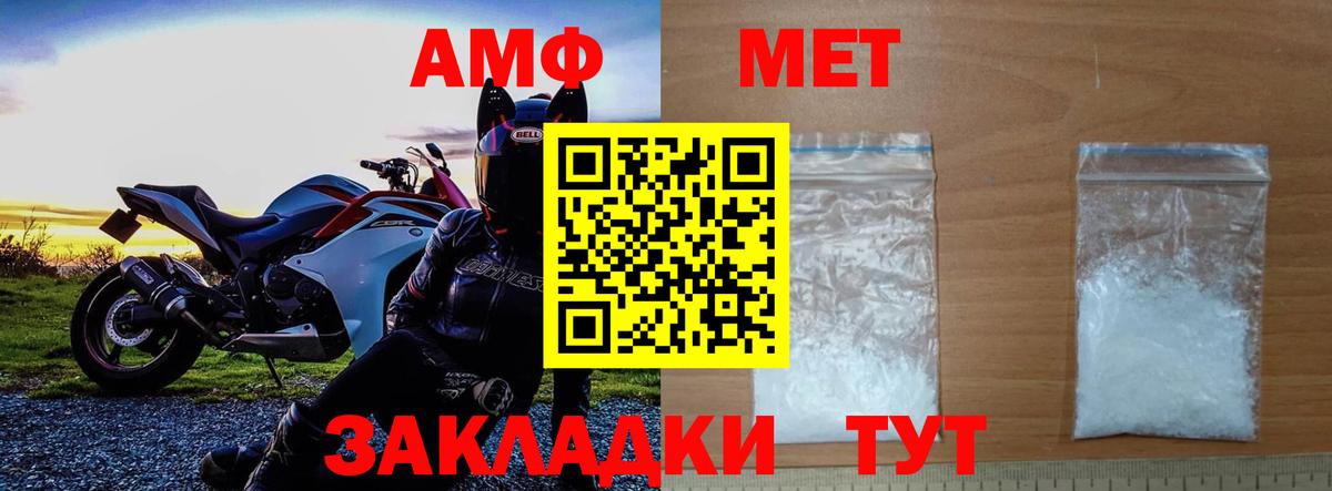 МЕТАМФЕТАМИН Methamphetamine Нальчик