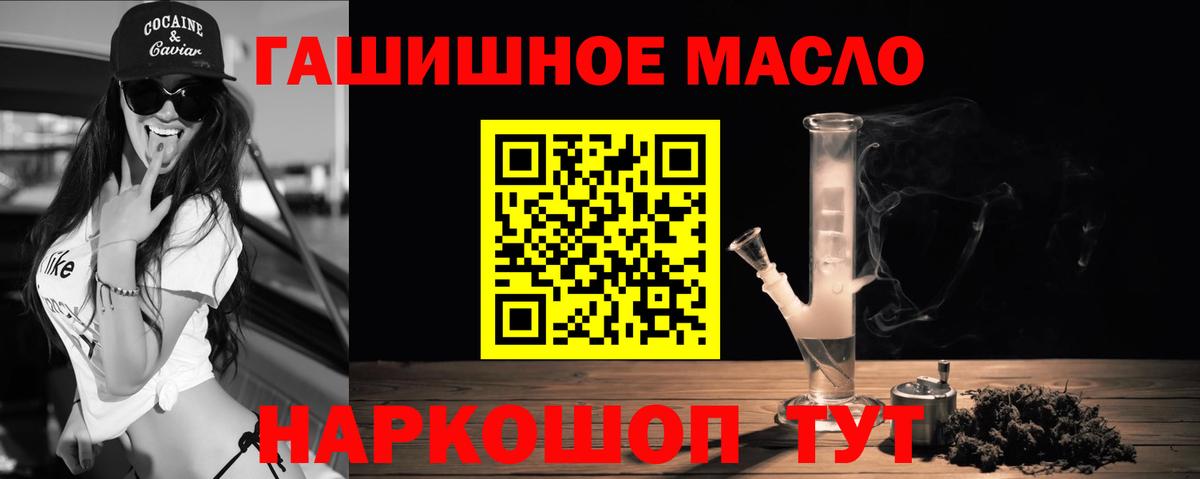 Нальчик  Дистиллят ТГК концентрат  где найти   Вход с VPN  Дистиллят ТГК гашишное масло 